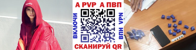 А ПВП Crystall  Купить  Цивильск 