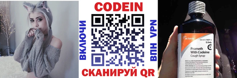 Купить закладки  Цивильск  Codein напиток Lean (лин) 