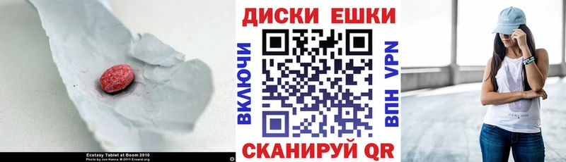 ЭКСТАЗИ ешки  Купить где  Цивильск 