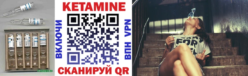 Купить  Цивильск  Кетамин ketamine 