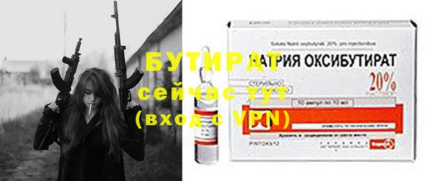 тгк Гусиноозёрск