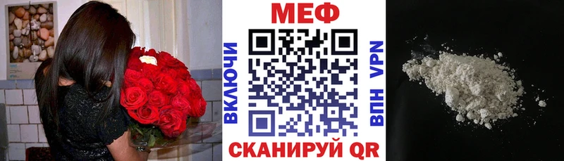 Мефедрон кристаллы Купить Цивильск